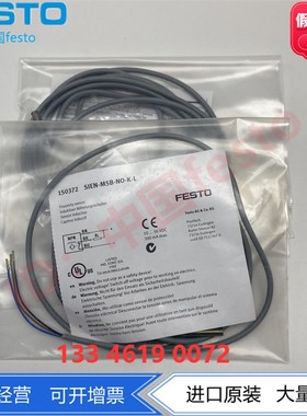 FESTO磁开SIEN-M5B 150368 150369 150370 150371 150372到150375
