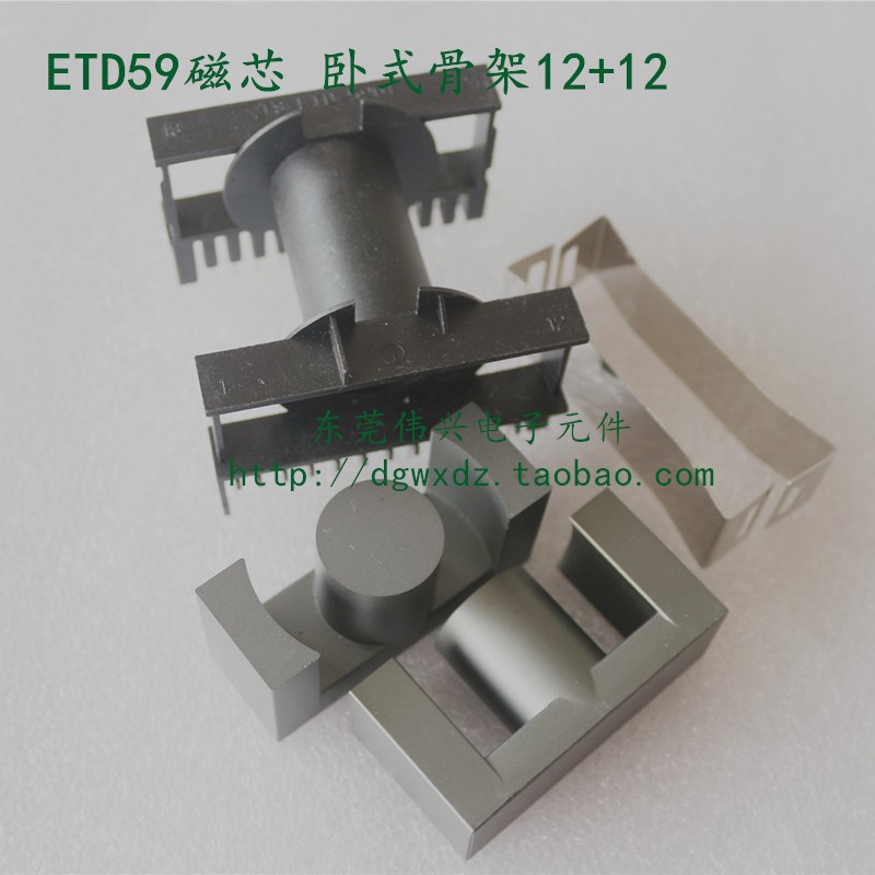 ETD59磁芯配套卧式12+12骨架带钢夹 PC40材质变压器铁氧体EC5962