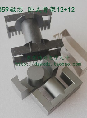 ETD59磁芯配套卧式12+12骨架带钢夹 PC40材质变压器铁氧体EC5962
