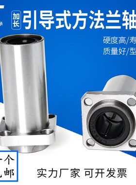 加长嵌入式方法兰LMKP8 10 12 13 16 20 25 30 35 40 50 60LUU