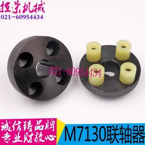 M7130油泵联轴器桂北M7132磨床电机联轴器四川M7140联轴器