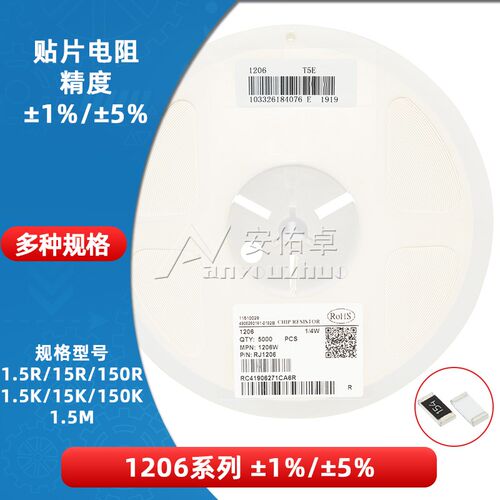 1206贴片电阻 1.5R 15殴 150欧姆 1.5K 15K 150K 1.5M 精度5% 1%