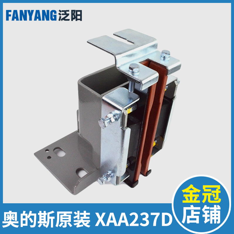 XAA237D1 D2 D5 TRA申菱 电梯导靴 XOA2295AAC005西子奥的斯配件