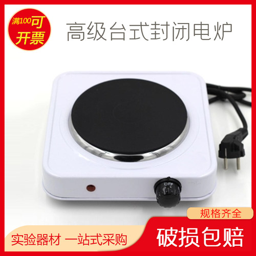正品台式封闭电炉DL-I-15 单联 高级台式封闭电炉 1.5KW 天津泰斯