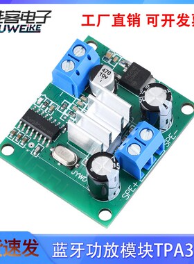 DC5-24V100W蓝牙功放模块TPA3116两板无线对联立体声TWS音箱模块