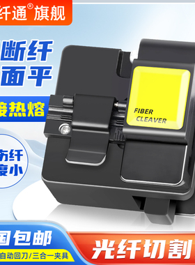 HB-08高精度光纤切割刀全自动回刀热熔冷接专用切刀光缆熔接工具
