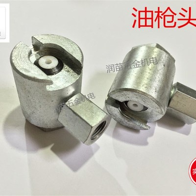 船用平口式油枪头子16MM 22MM 平头油嘴黄油枪加油嘴 油咀DIN3404