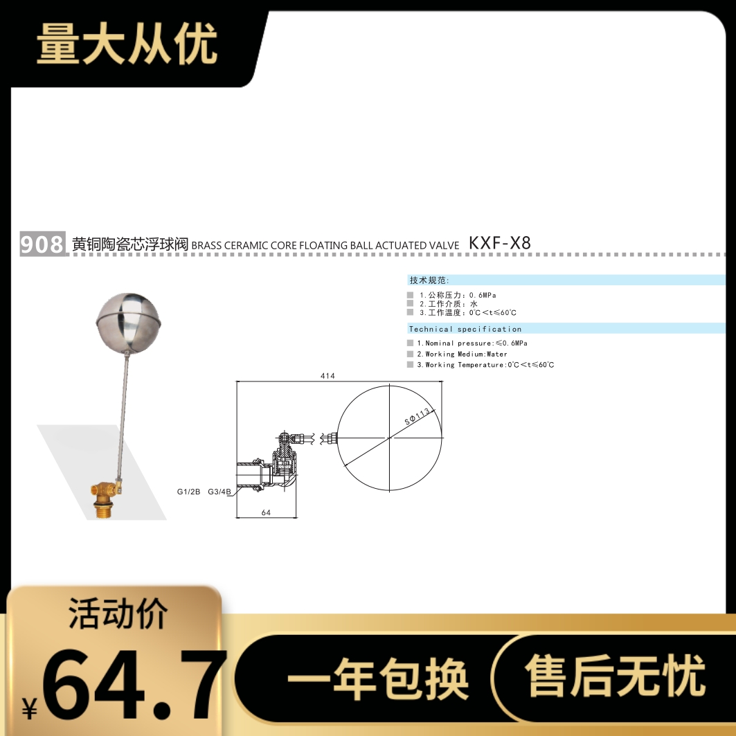 埃美柯908黄铜陶瓷芯浮球阀 KXF-X8DN15 20