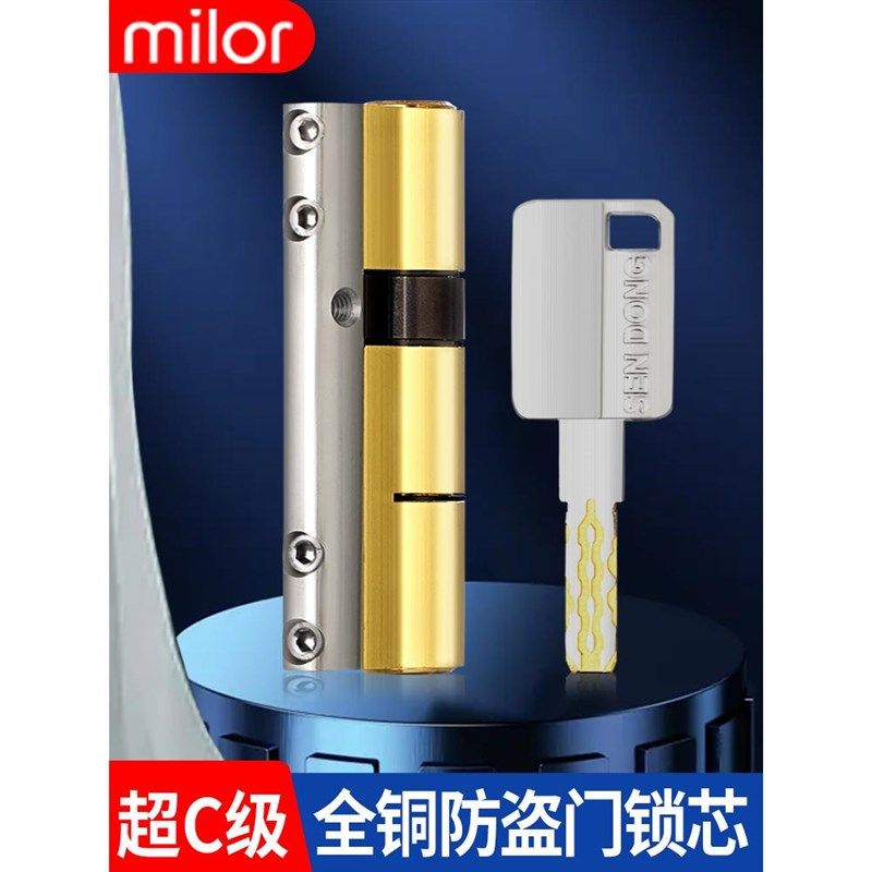 防盗门锁芯超c级门锁通用型家用锁心大门全铜进户入户门防盗锁d级