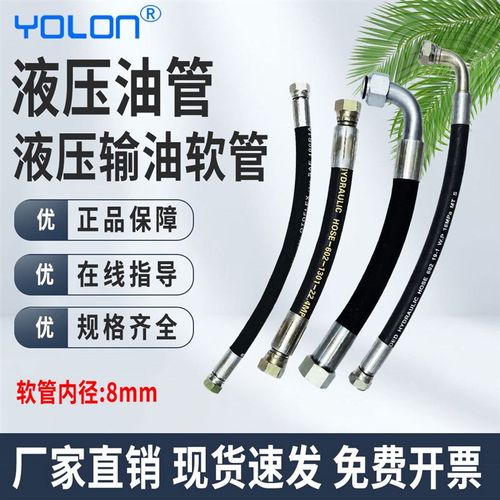 高压油管总成液压带接头钢丝编织液压管配件大全橡胶输油软管8mm