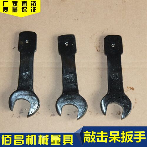 重型单头开口直柄敲击呆扳手死口71 72 73 74 75 76 77 78 79 80