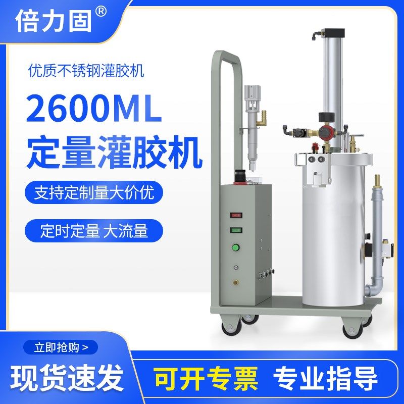 不锈钢手动定量灌胶机硅胶打胶机气动点胶机手动推车注胶机大流量