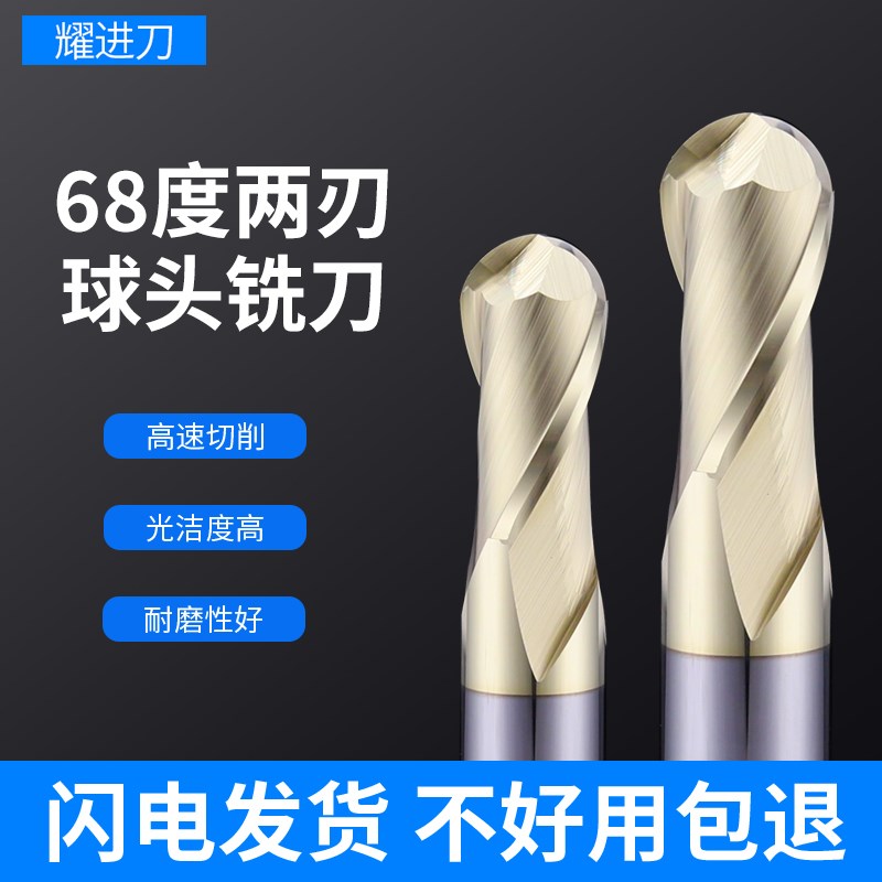 68度钨钢2刃球头球型球刀R1R2R3R4R5R6R8R10长不锈钢钛合金专用