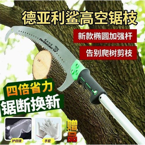 德国进口德亚利鲨剪刀伸缩高枝锯园林高空双钩锯果树修枝多功能快
