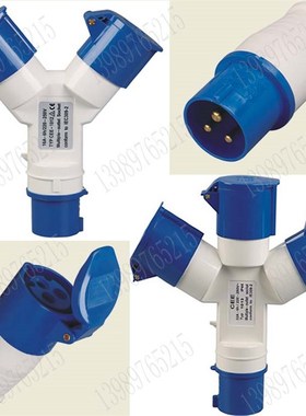 CEE16A/3P/4P/5P一拖三多头插头插座1013,32A一分三防水连接器