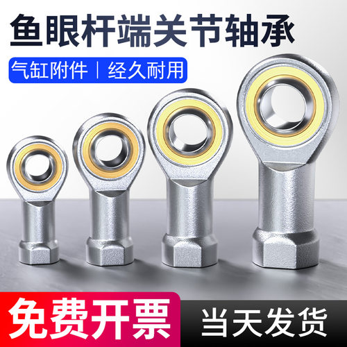 气缸鱼眼接头关节轴承内牙万向节球头连杆SIM4M5M6M8M10M12M14M16