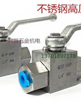 304不锈钢高压球阀1分2分3分4分6分1/8 1/4 3/8 1/23/4DN10152025