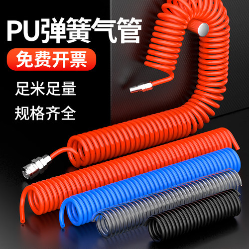 PU弹簧气管软管空压机气泵高压伸缩气动8mm螺旋气磅管吹尘枪10/12