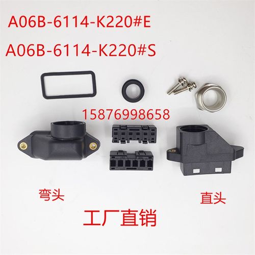 原装FANUC A06B-6114-K220/E/S电机动力6芯插头1473063-2/1473393