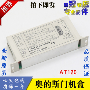 奥 变频器 马达FAA24350BK1 FAA24350BL2全新 斯电梯AT120门机盒