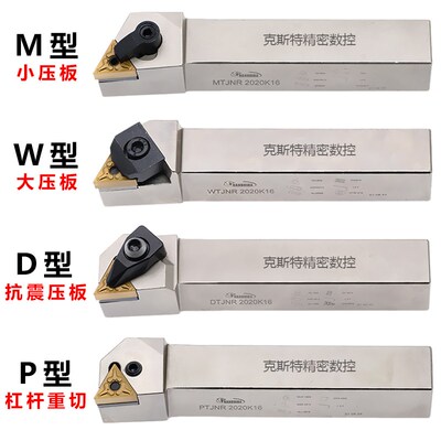 三角形外圆抗震数控车刀杆MTJNR WTJNR DTJNR PTJNR2020/2525K16