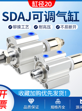 cto.air可调薄型气缸SDAJ20X5-5x10-10x15-15-S-B X25X30亚德客型