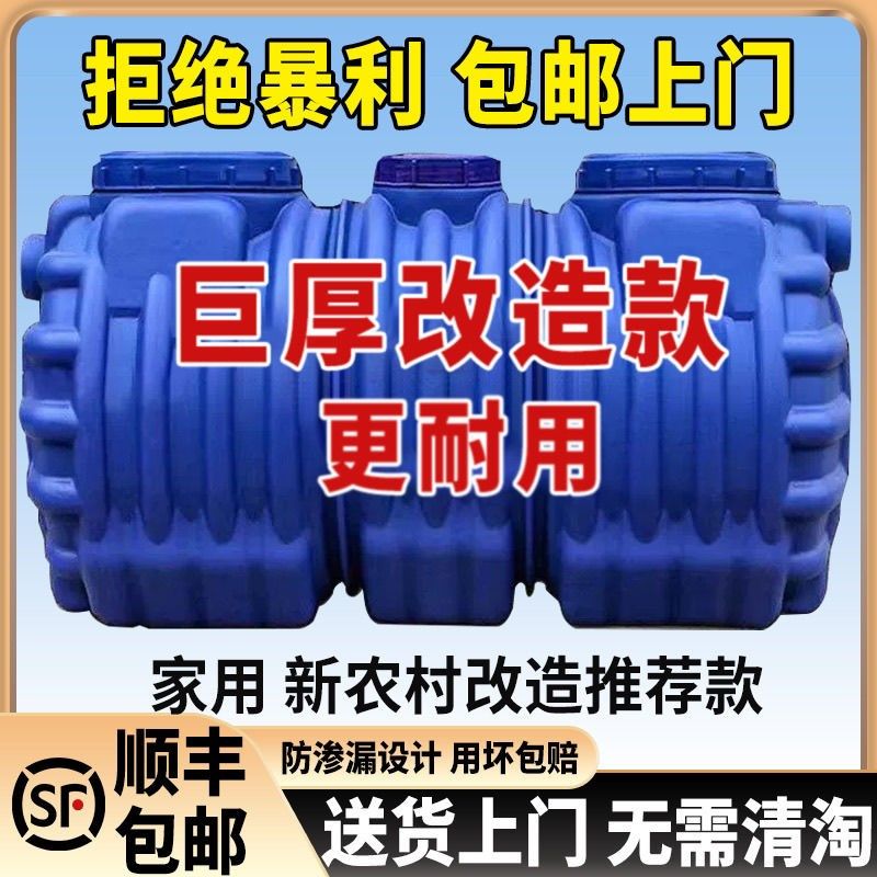 化粪池罐家用新农村自建房专用三格塑料桶特厚PE成品三级隔油池罐,农用物资,苗木固定器/支撑器,淘宝优惠券,粉丝福利购,淘宝优惠卷