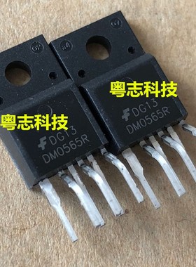 DM0565R 全新原装进口 液晶电源管