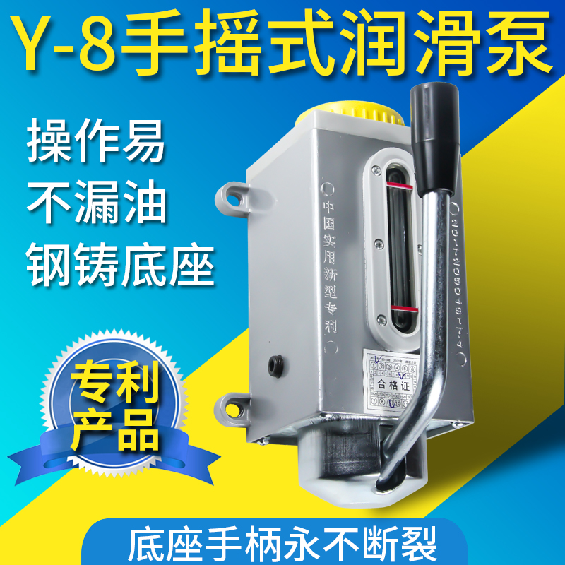 Y-8油泵Y-6手动手摇式润滑泵手压机床油泵手动注油泵冲床数控油泵