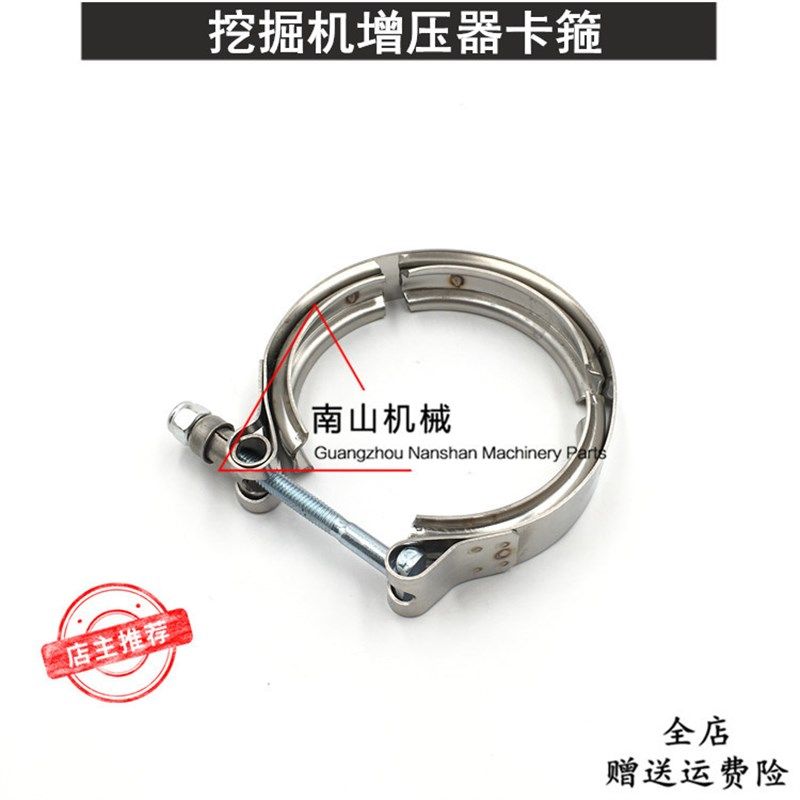 适配玉柴YC135-8增压器卡箍消声器卡箍连接管箍夹管夹子挖机配件