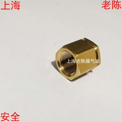 高山扁罐防漏堵帽 户外扁气罐铜堵塞帽 户外气瓶安全堵帽塞子