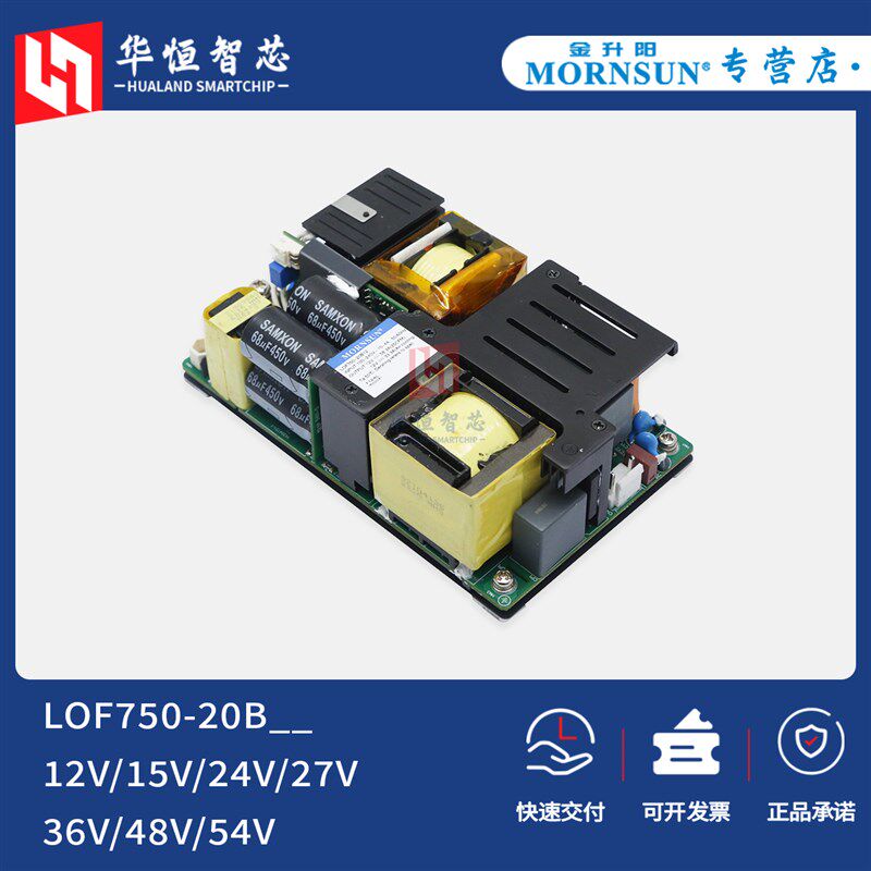 金升阳LOF750-20B12/24医疗开关电源220转12/24/48/54V伏主动PFC