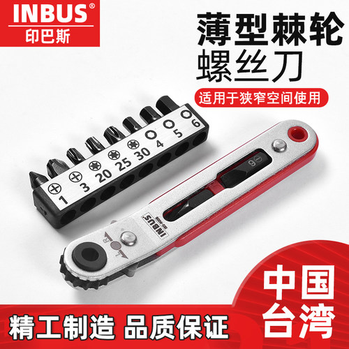 十字螺丝刀双头超短INBUS 弯头直角拐弯两用棘轮迷你批头小套装