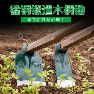 种菜翻土挖地木柄小农具挖笋锄头农用老式除草多功能全钢园林工具
