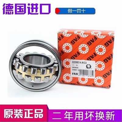 德国进口FAG轴承 22310 22311 22312 22313 22314 E1-K-M-C3 W33