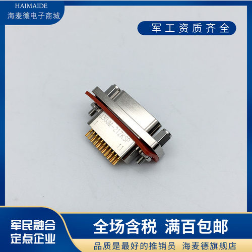 矩形连接器J30JM-9ZK母头焊接/ J30J-9ZKS/J30J-9TJS