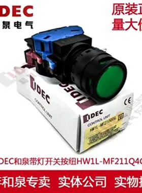 原装正品IDEC和泉绿色带灯开关按纽HW1L-MF211Q4G YW-E10 YW-E01