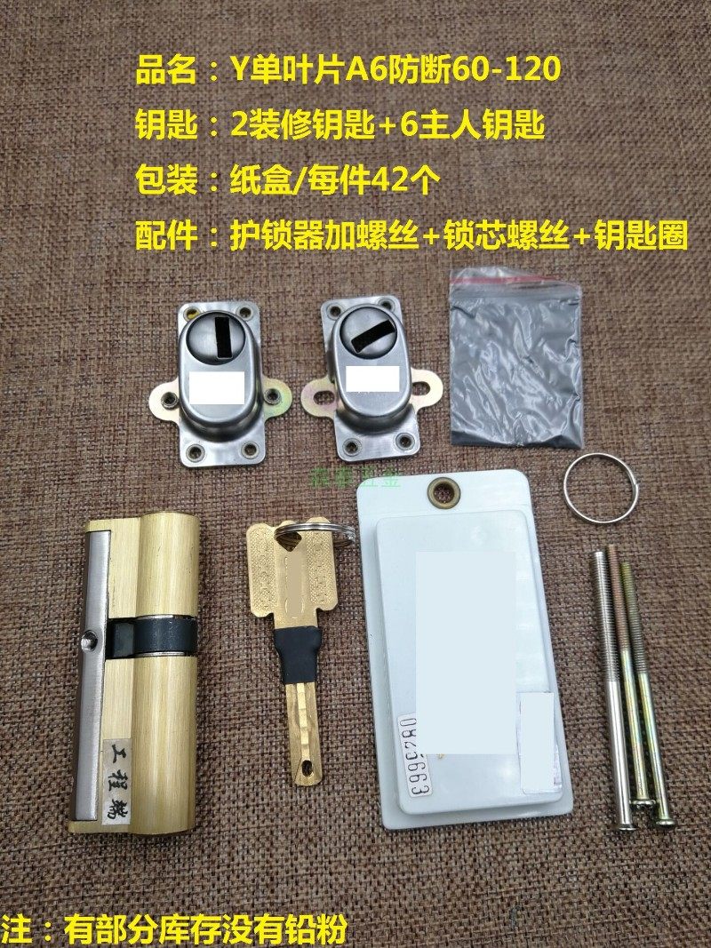 防盗门单面叶片锁芯处理 全铜防盗锁芯带钢条锁头60长各种A6
