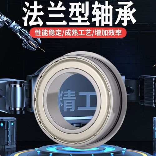 超高速带挡边法兰边台阶轴承 F603 604 605 606 607 608 609Z ZZ