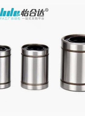 怡合达 高精密品质光轴直线轴承滑动滚动轴承 引导式 中型LMK02