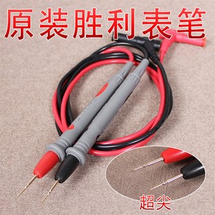 包邮 特尖特细万用表笔 1000V20A 镀金铜针1000V10A 通用万用表笔