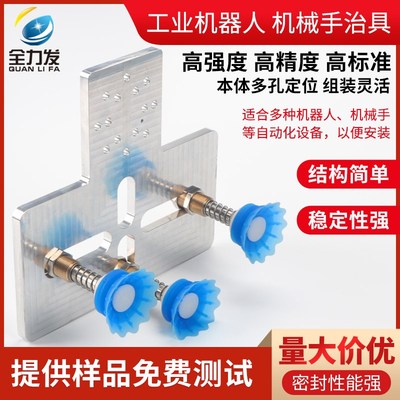 机械手治具组真空吸盘工业夹具治具组配件机器人吸盘组重载型气动