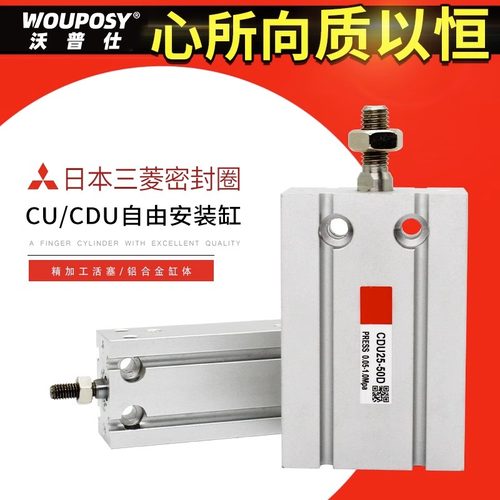 SMC型气缸CU32/CDU32-5-10-15-20-25-30-35-40-45-50D自由安装缸