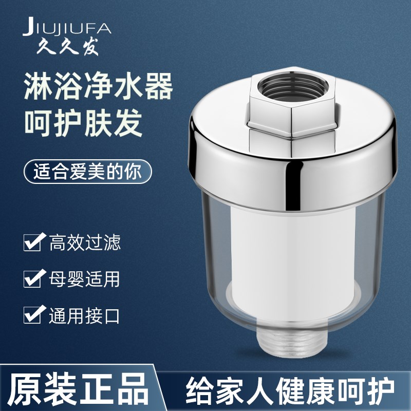 花洒过滤器家用洗澡PP棉滤芯净水器净化氯淋浴热水器前置通用配件