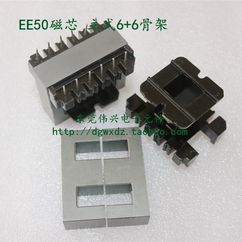 EE50磁芯配套立式6+6骨架 变压器磁芯配套 P40材质铁氧体磁芯