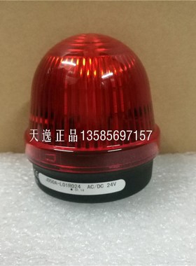上海天逸50mm常亮LED报警灯JD50A-L01R024小警示灯信号灯红色24v