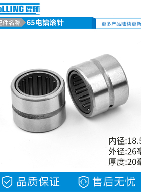 配日立PH65A电镐 85/95/100电镐NK18/20 电镐连杆用滚针 滚针0314