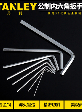 STANLEY/史丹利 8件套公制迷你内六角扳手0.7-4mm STMT94553-8-23