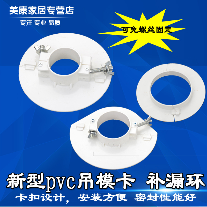 pvc吊模封堵预留50 75 110 160排水管补洞模具板塑料管吊模卡配件