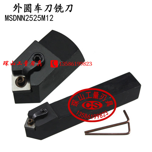 45外圆数控刀杆车刀MSDNN1616H12/2020K12/2525M12/3232P12
